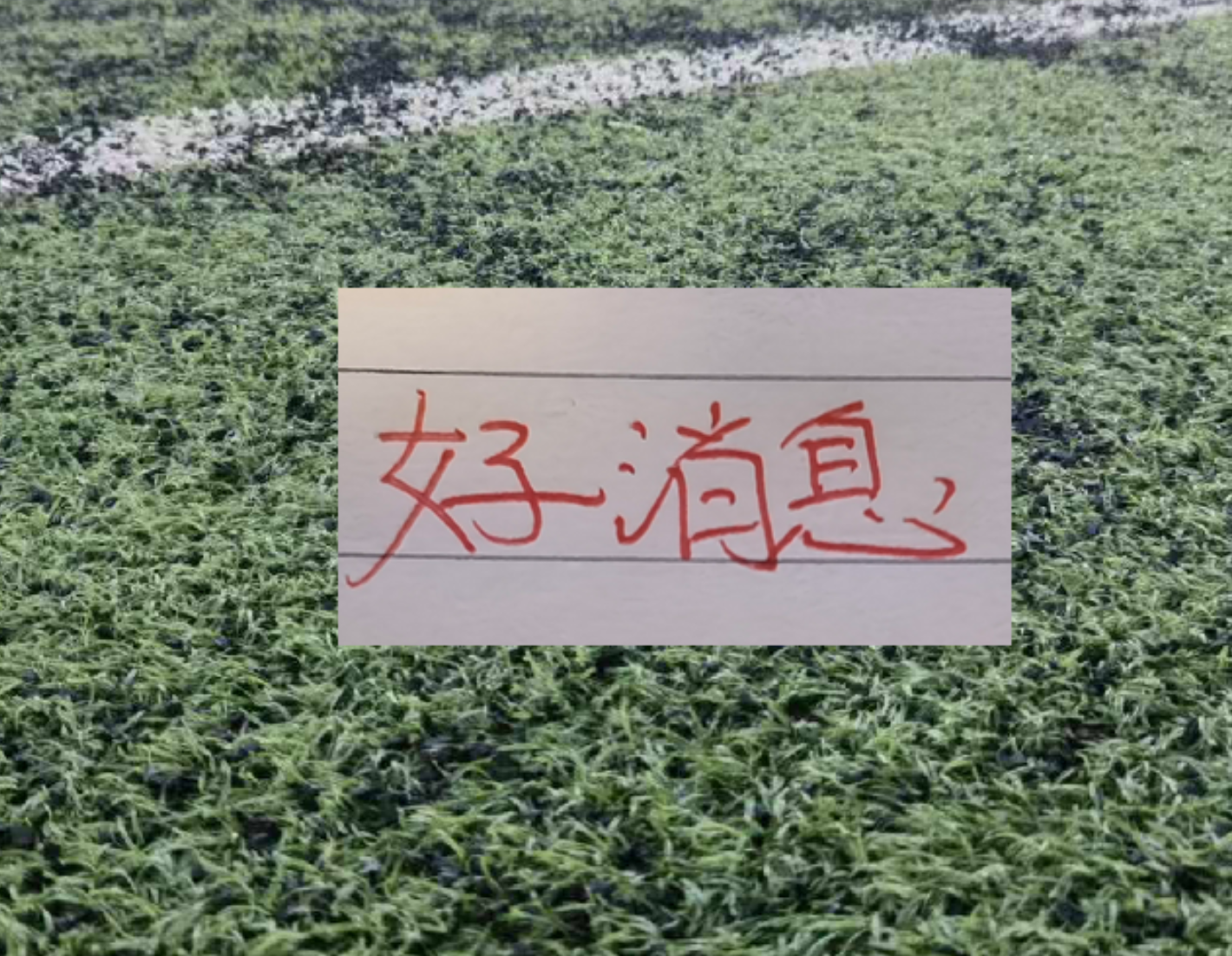 罗马诺：伊镇就租借亚伯拉罕与维拉达成协议，在等该球员同意