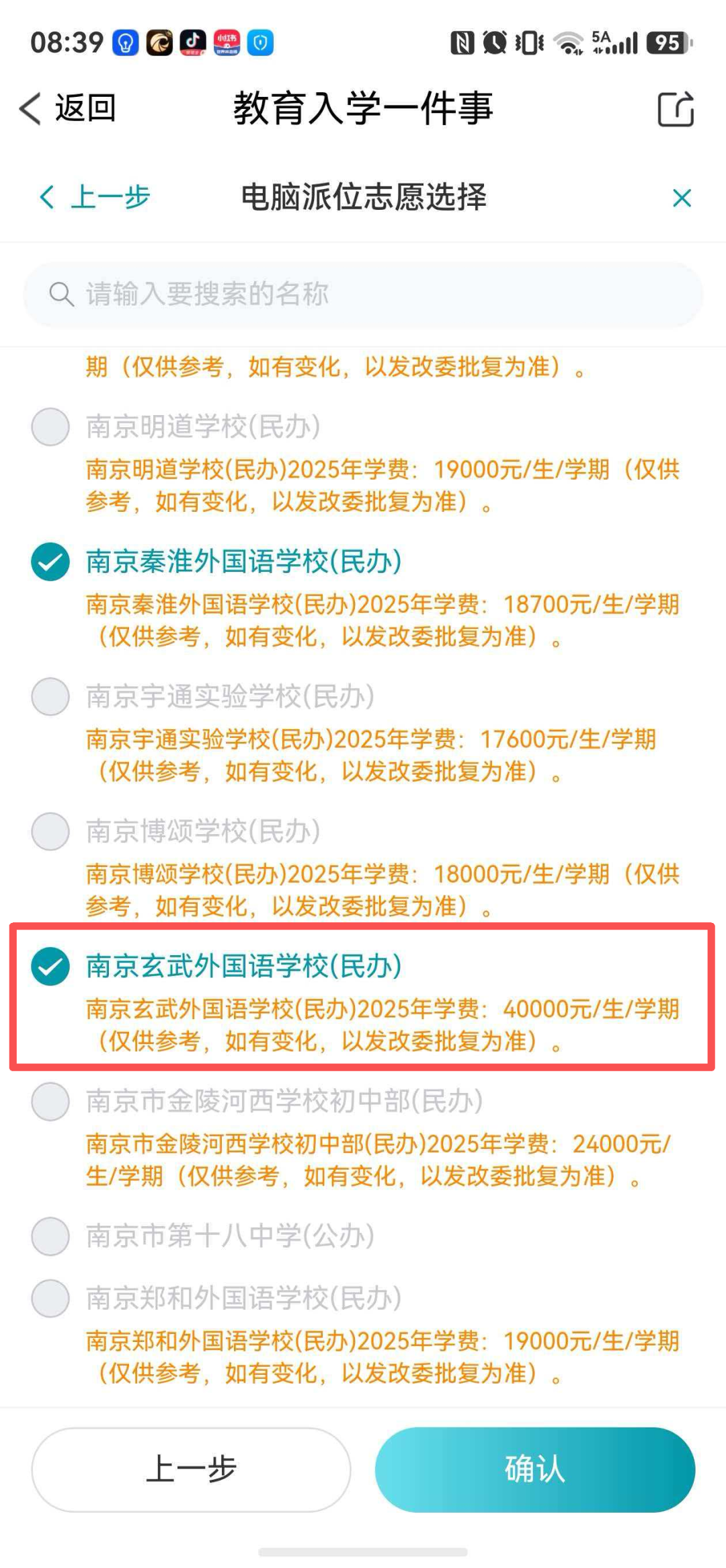 饿了？拉门斯被拍到在比利时替补席啃苹果