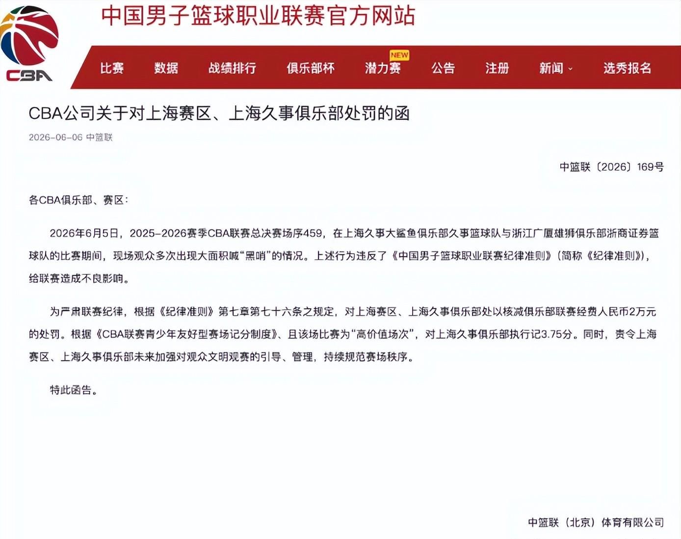 总决G5纽约现针对马刺球迷暴力