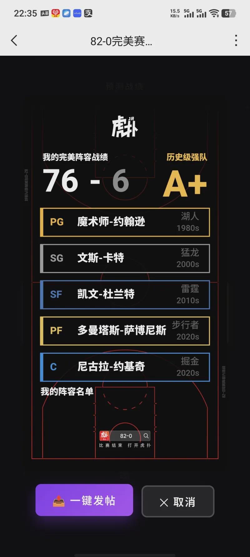 马刺倾向放走老将巴恩斯