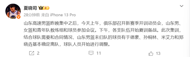 一个老好人，如何成为一名冠军教头