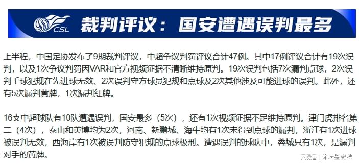 瓦塞尔:每个人的心态都是“不会去想本能做什么,本该发生什么”