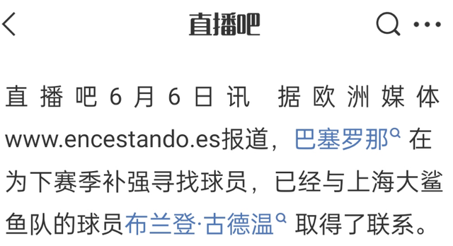 76人播客热议摘热门新秀斯温