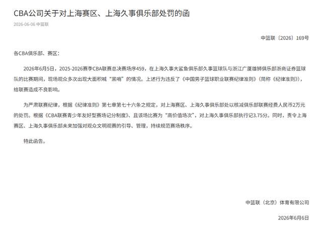 恭喜哈珀!老板儿子表态:福克斯取关官媒、马刺下决心了?