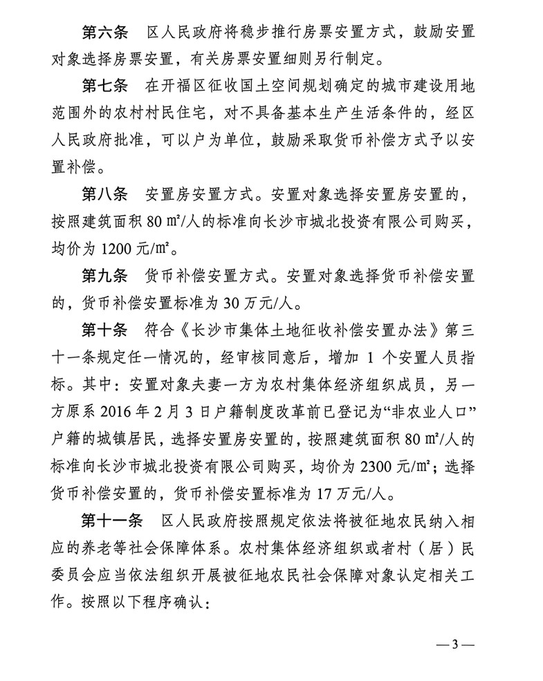 名记交易方案:火箭2主力1首轮换29岁明星!若能达成,首发太豪华