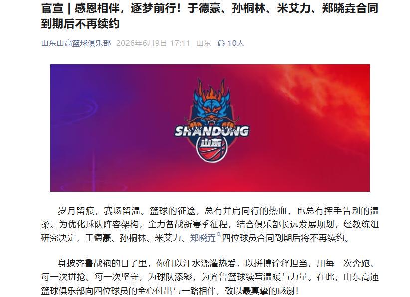 壹号娱乐-曝湖人有望挖角爵士中锋凯斯勒