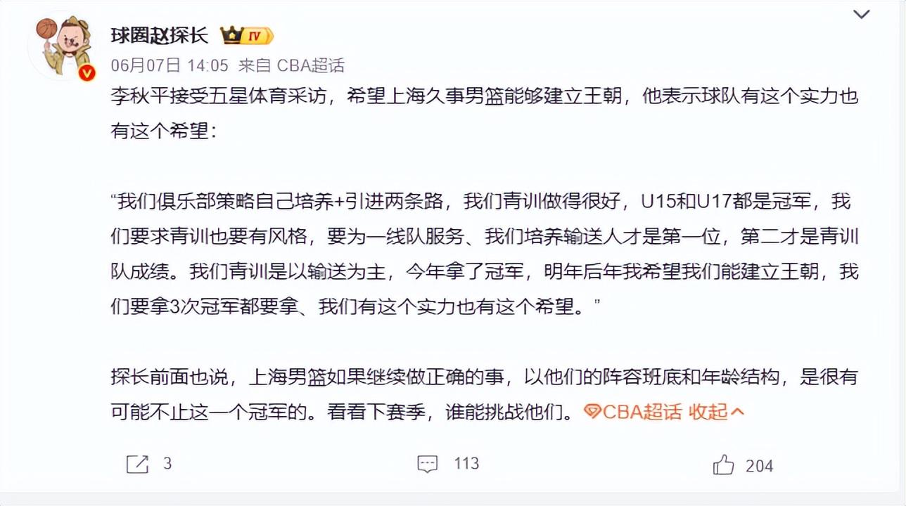 追梦:文班不是总决赛前二球员 但下赛季他会被媒体评为联盟头牌