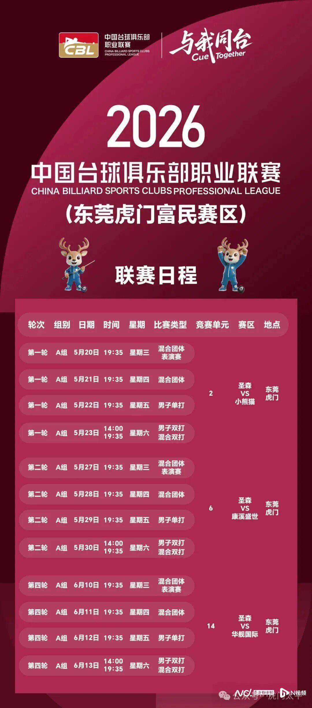 名记曝字母哥有意加盟热火