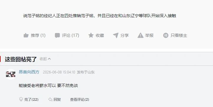 奇才暂不送走特雷杨 待敲定合同