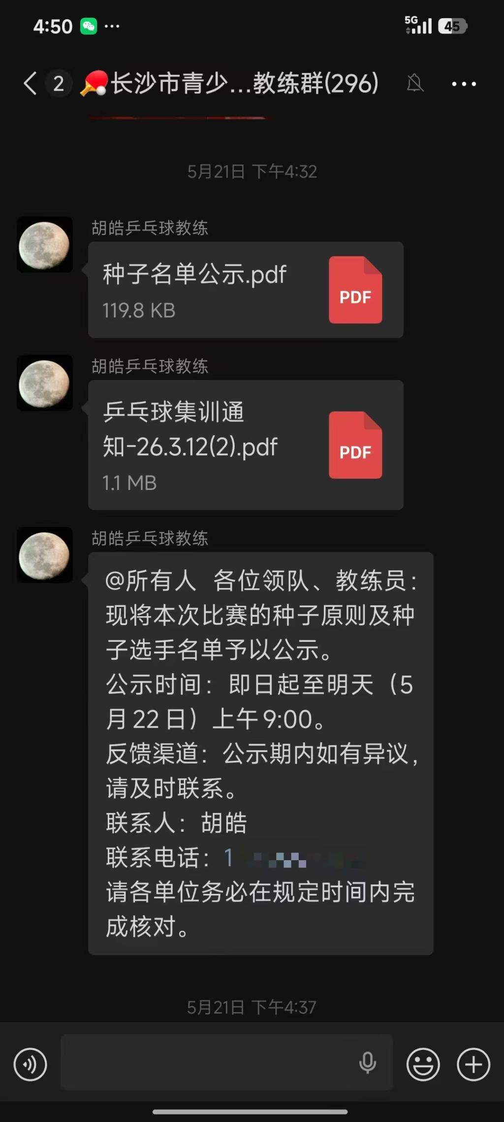“甜茶”语出惊人:说奥斯卡不如NBA,此前还骂芭蕾歌剧没人看
