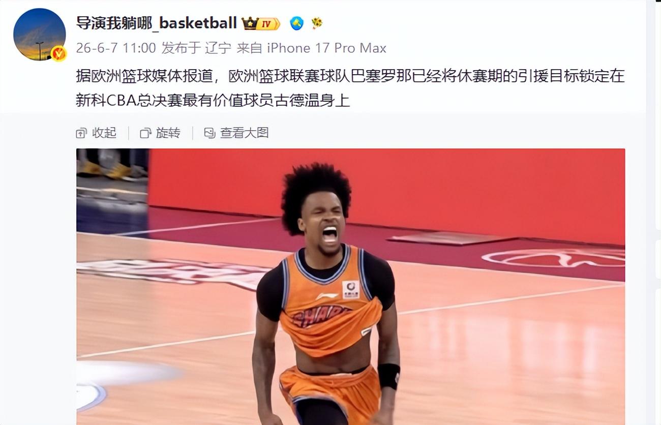 一条评论炸翻联盟!马刺老板之子暗示离队,福克斯休赛期要走?