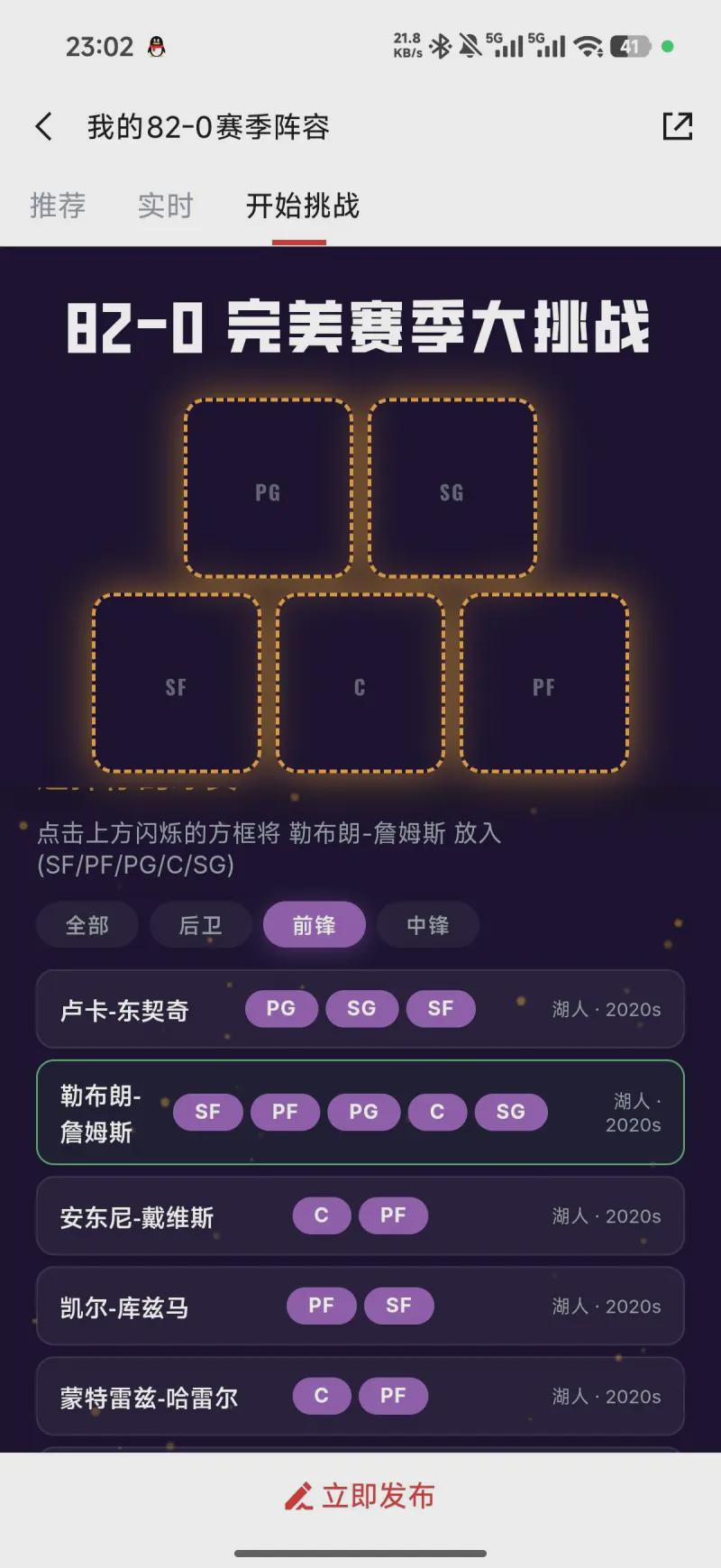 不到两年前，他被国王裁掉，如今他却带领尼克斯拿到了总冠军？