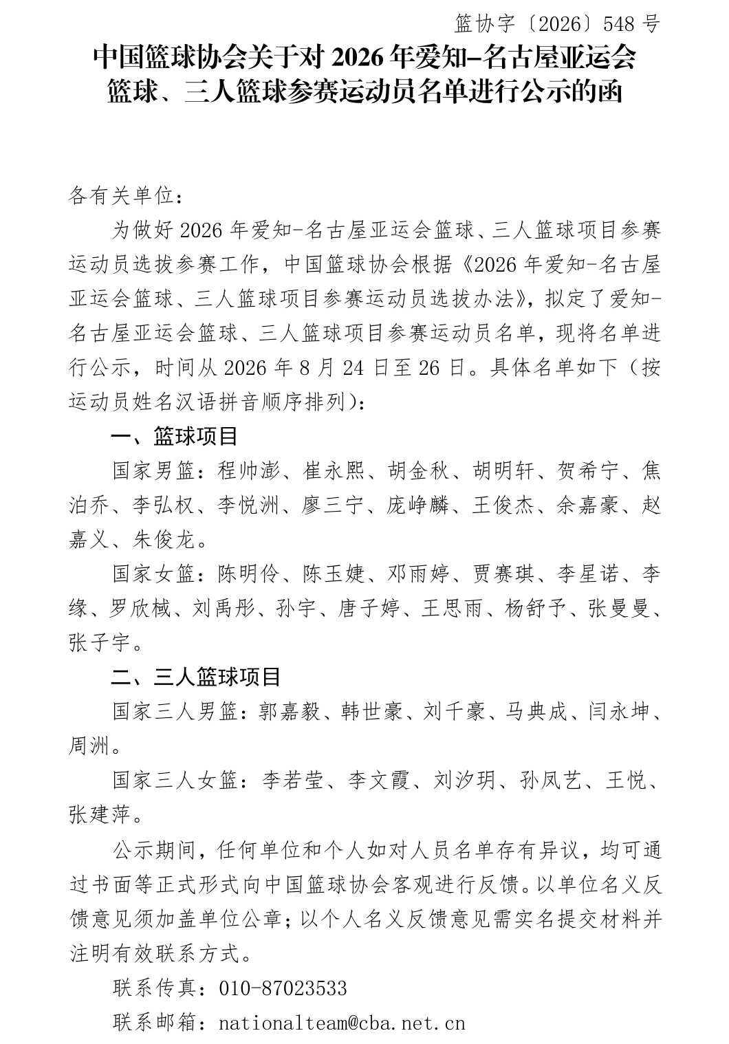 萨巴横扫王欣瑜晋级透露婚礼定在希腊,弗里茨分享滑切发球秘籍