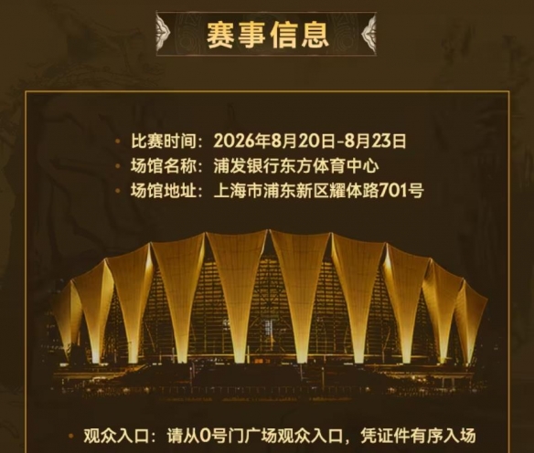 王钰栋将球踢向观众席，新鹏城球迷组织谴责：希望对此展开调查