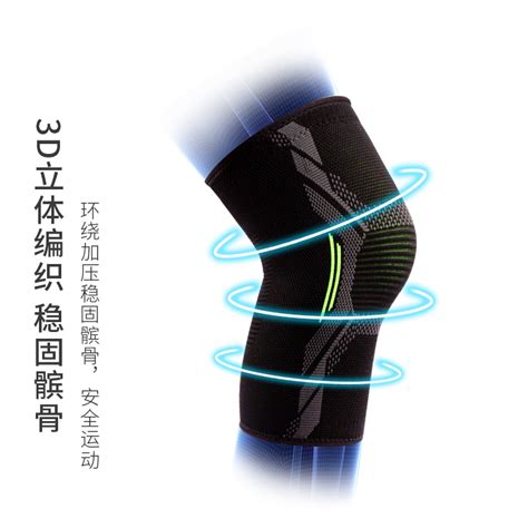 壹号娱乐 专业跑步护膝缓震